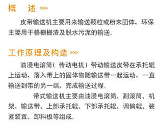 皮帶機(jī) 皮帶機(jī)
