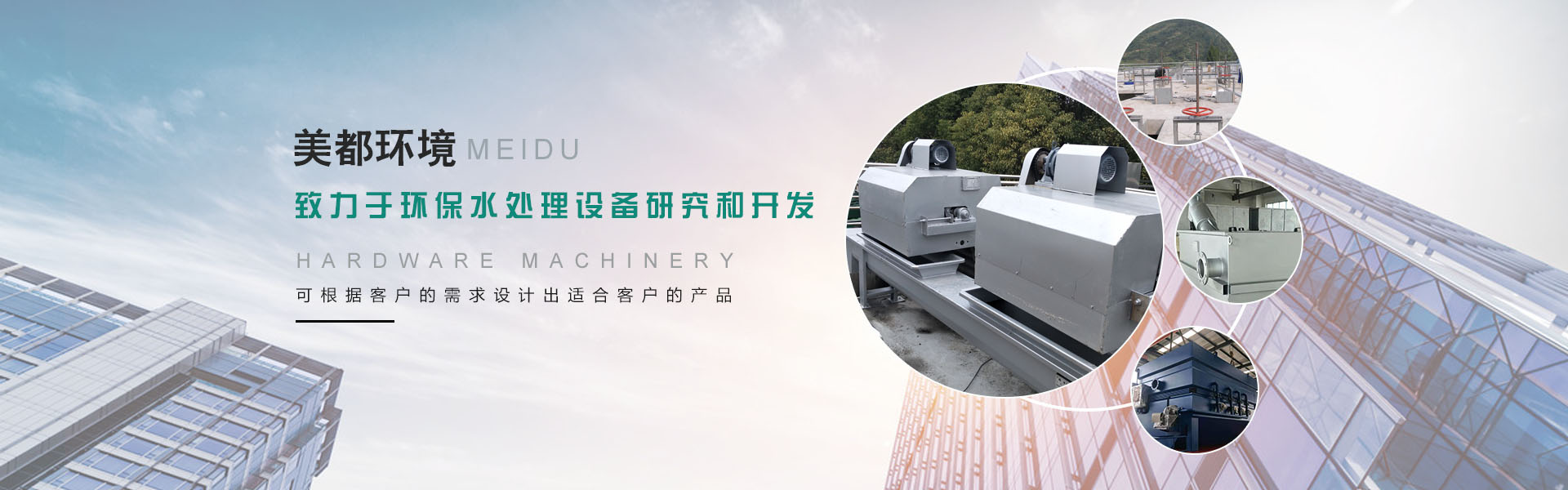 一體化設(shè)備