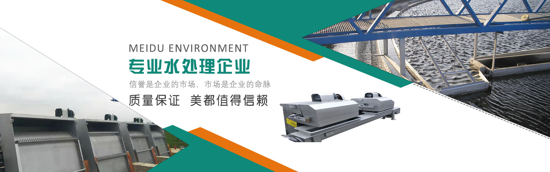 一體化設(shè)備