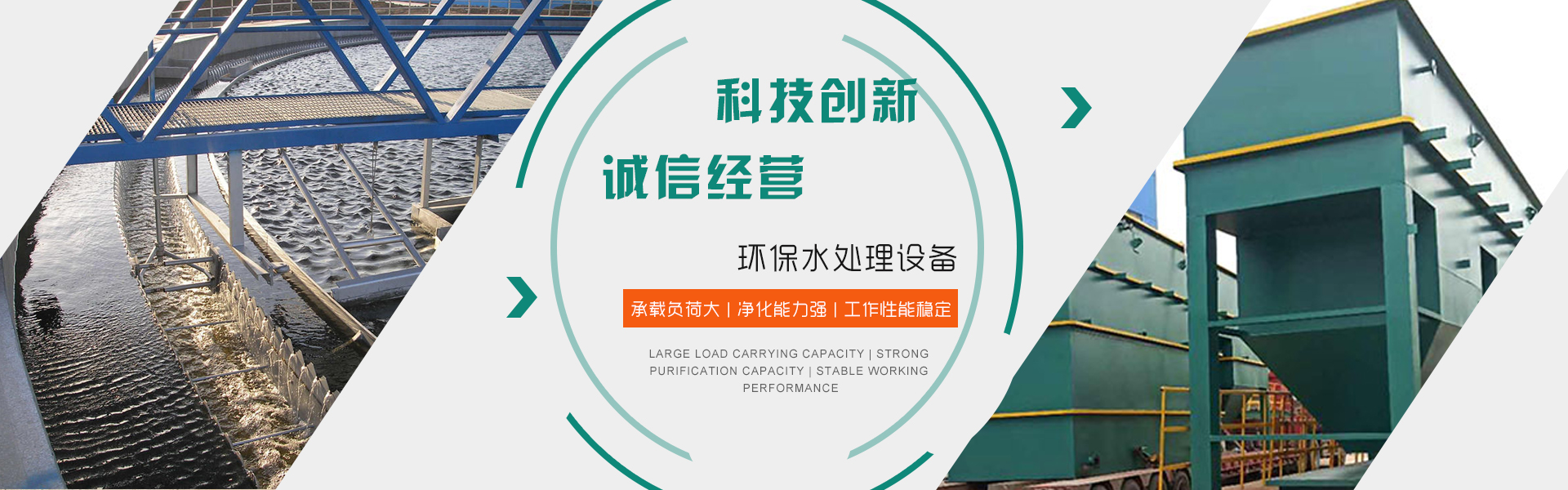 一體化設(shè)備