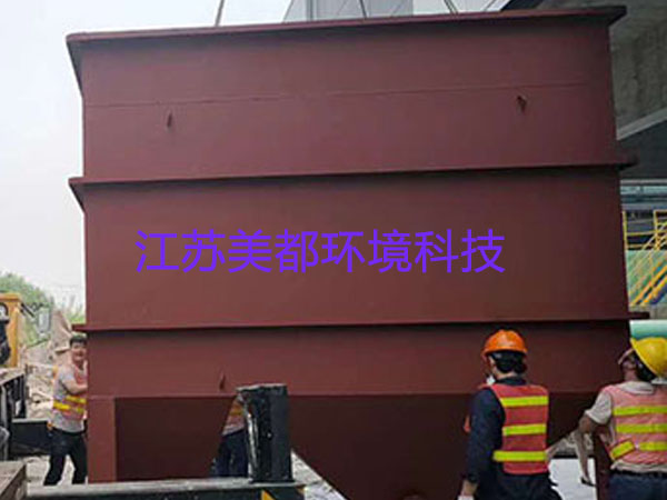 五金化工污水處理成套處理設備