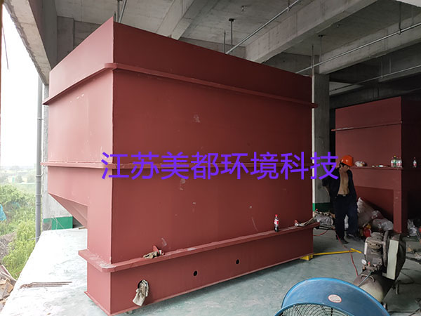 五金化工污水處理成套處理設備